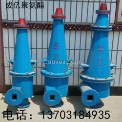 供應300除砂旋流器-景縣降河流成億