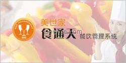 重庆私房菜点餐收银软件