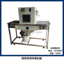 自動噴砂機|深圳偉澤鐘表機械|自動噴砂機