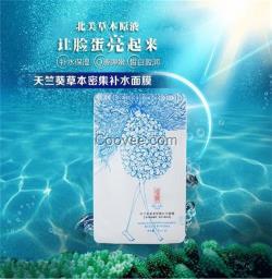 北京面膜、敬錦軒、男士面膜廠家批發