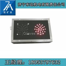 KXB12礦用本安型聲光報警箱礦工生命報