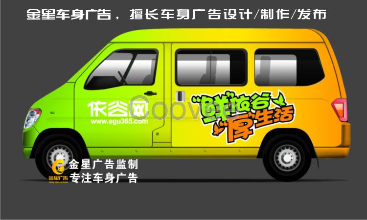 深圳面包車廣告制作長安五菱面包車廣告設(shè)計(jì)貼膜改色費(fèi)用