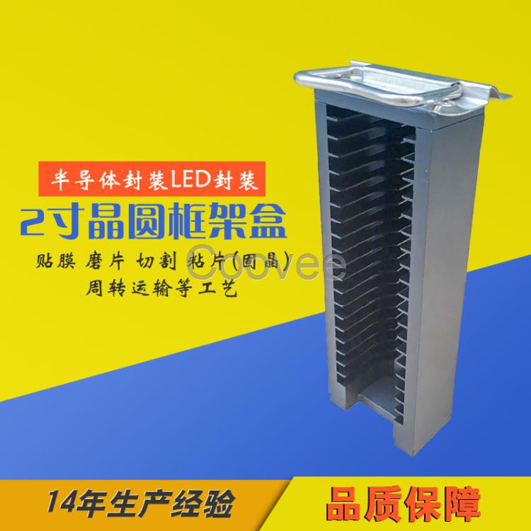半導(dǎo)體封裝2寸晶圓框架盒晶圓硅片承載盒