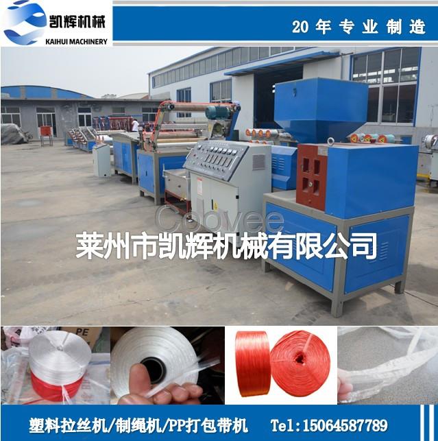 塑料拉絲機(jī).塑料扁絲拉絲機(jī).遮陽網(wǎng)拉絲生產(chǎn)線