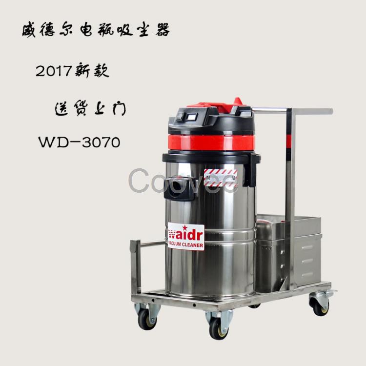 威德爾工廠用電瓶式吸塵器WD-3070包郵