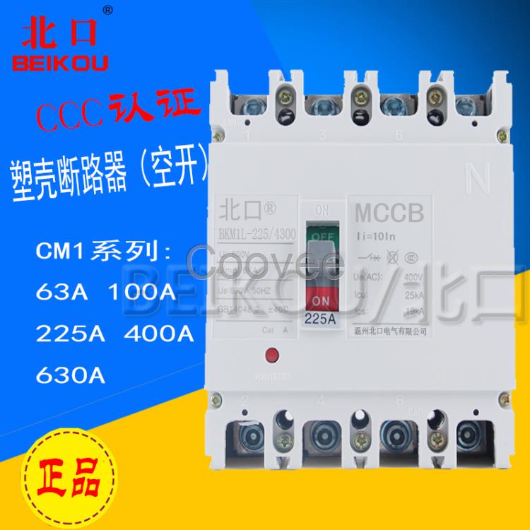 低壓塑殼漏電斷路器BKM1L-630A/4300零火線