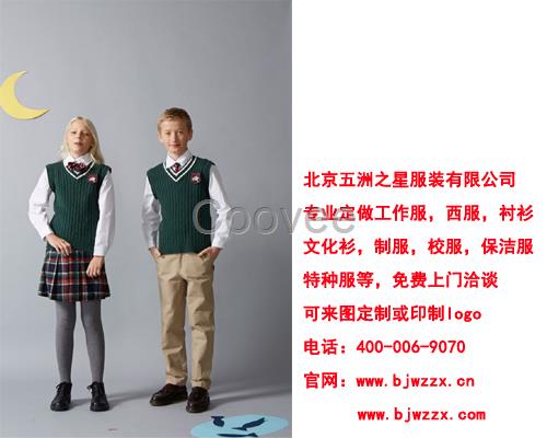 校服定做-北京英倫校服定做-北京小學(xué)校服定做-中學(xué)校服訂做