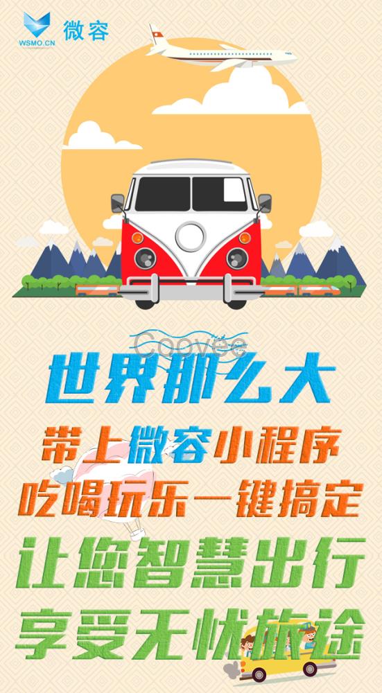 微信小程序加盟