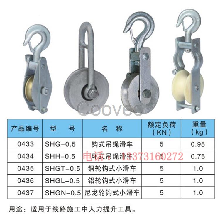 鋁合金小滑車供應(yīng)電力工具施工輔助用具小滑車電纜施工工具