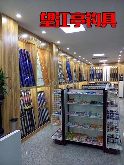 山南開魚具店林芝漁具代理昌都釣具店利潤