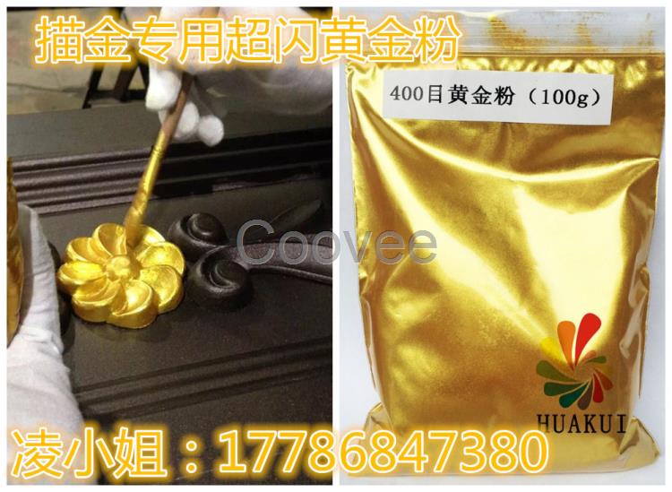 供應(yīng)超閃24K金粉鐵藝家具999黃金粉