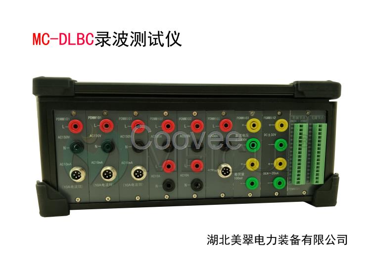 湖北美翠MC-DLJL便攜式電量記錄分析儀