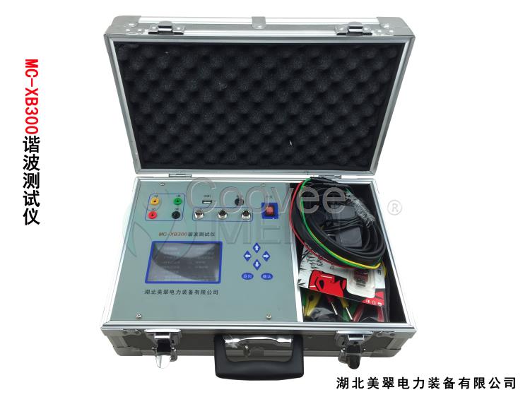 湖北美翠MC-XB300電力諧波測試儀