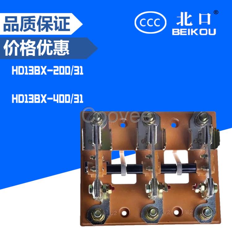 隔離刀開關HD13BX-200/41低壓單投轉換刀開關