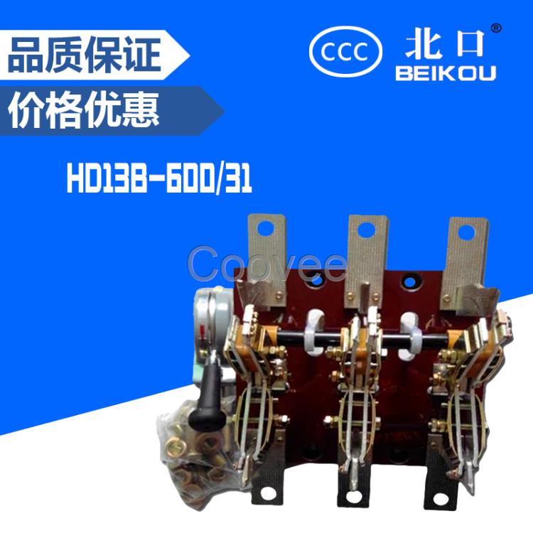 紫銅隔離刀開關HD13B-600/31開啟式轉換閘刀開關