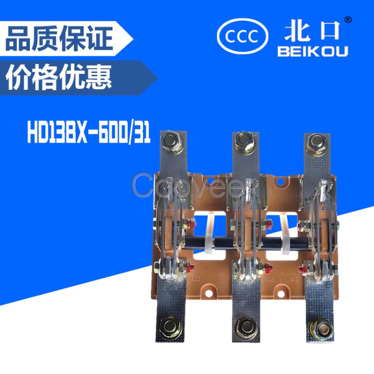 紫銅隔離刀開關HD13BX-600/31開啟式轉換閘刀開關