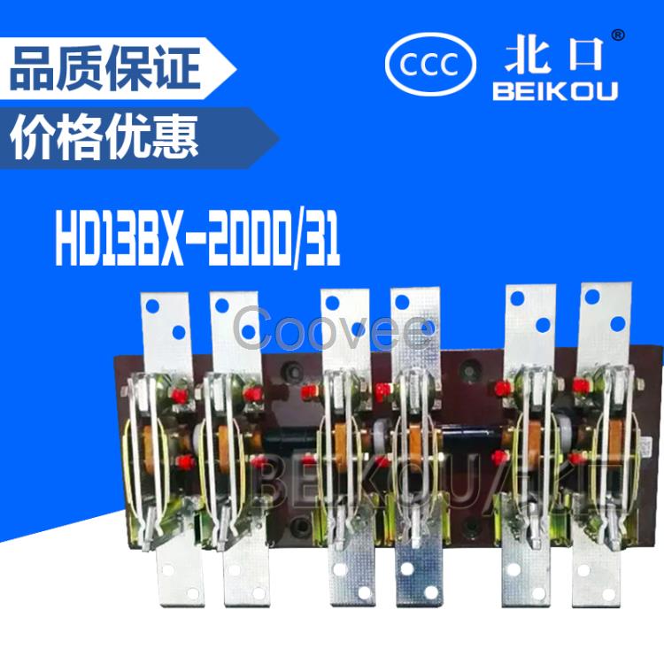 紫銅隔離刀開關(guān)HD13BX-3000/30單投刀開關(guān)鐵手柄