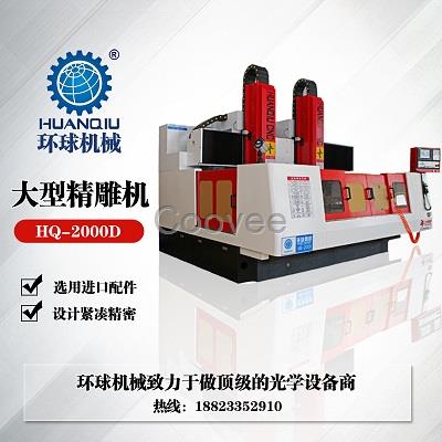 家電電視玻璃精雕機(jī)廠家環(huán)球機(jī)械汽車玻璃精雕機(jī)廠家