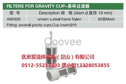 優(yōu)恩愛供應(yīng)固瑞克Graco懸杯過濾器