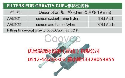 優(yōu)恩愛供應固瑞克懸杯過濾器