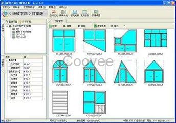 門窗下料軟件門窗設(shè)計(jì)軟件