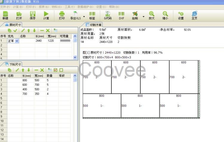 玻璃計算軟件玻璃優(yōu)化軟件