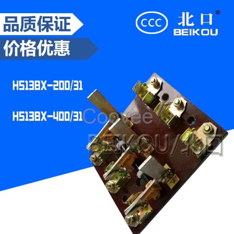 紫銅隔離刀開關HS13BX-200/31旋轉刀開關刀開關