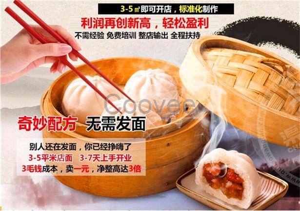 早餐包子加盟百余種產品7天教會技術協助選址