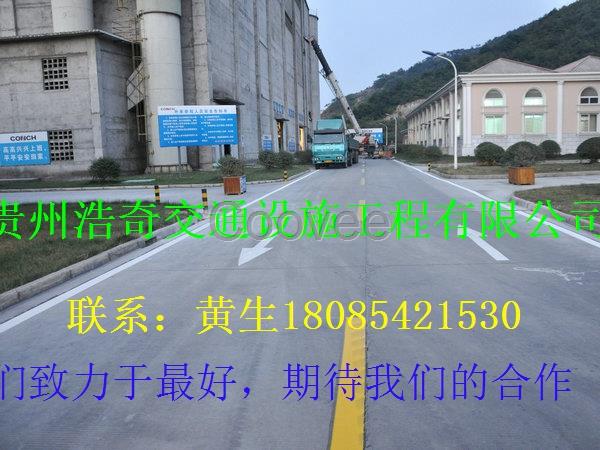 福泉道路劃線施工出路出口停車場劃線福泉熱熔標(biāo)線涂料批發(fā)