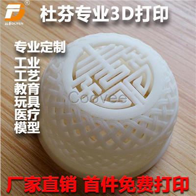 珠海3D打印模型中山3d打印服務中山3d打印