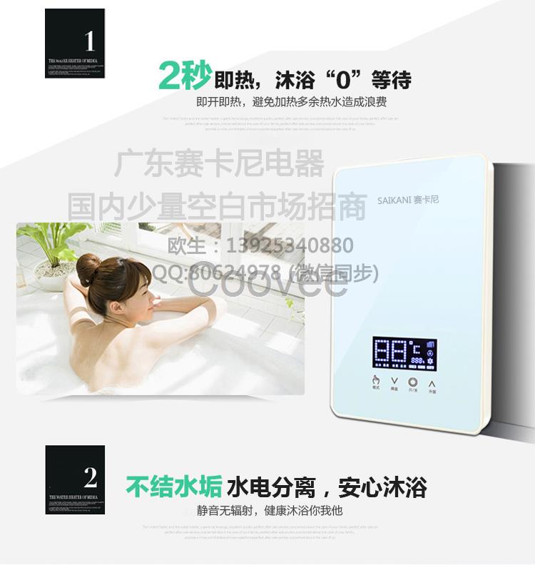 SAIKANI賽卡尼一電熱水器廠價供應(yīng)一件起批