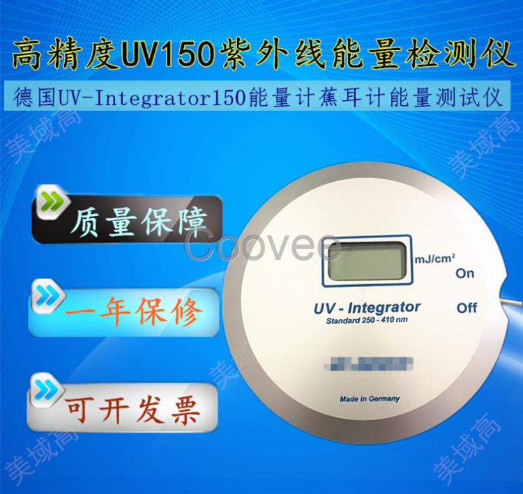 UV15能量计UV-150uv能量计能量仪蕉耳计能量测试仪