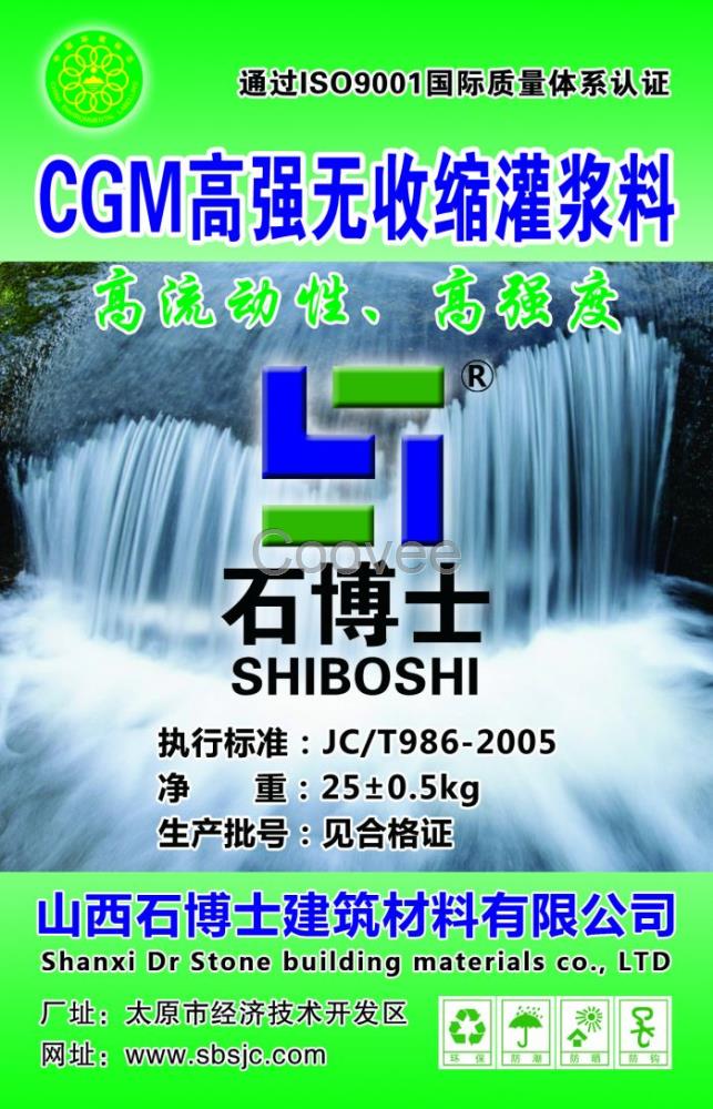 太原高強無收縮灌漿料廠家