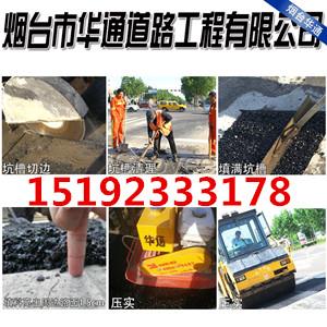 陕西高速沥青路面施工坑槽修补用沥青冷补料