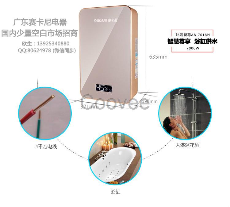 高端電熱水器產(chǎn)品介紹智能恒溫快速電熱水器