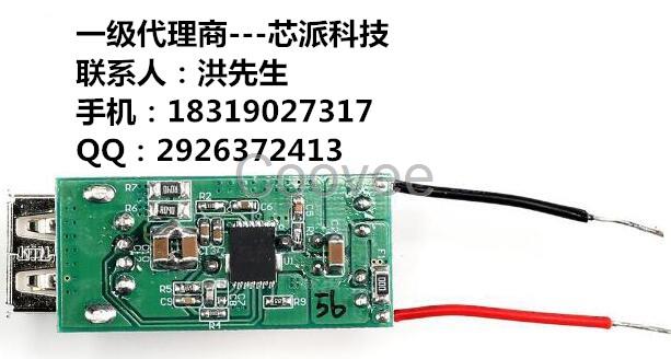 曦威QC3.0IC-NT3885支持同步降压5V/3A