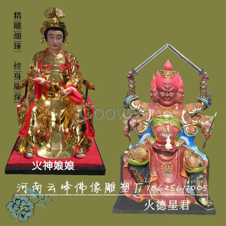 火神爺佛像廠家火星爺火神娘娘神像河南批發(fā)