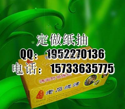 大城紙抽廠家