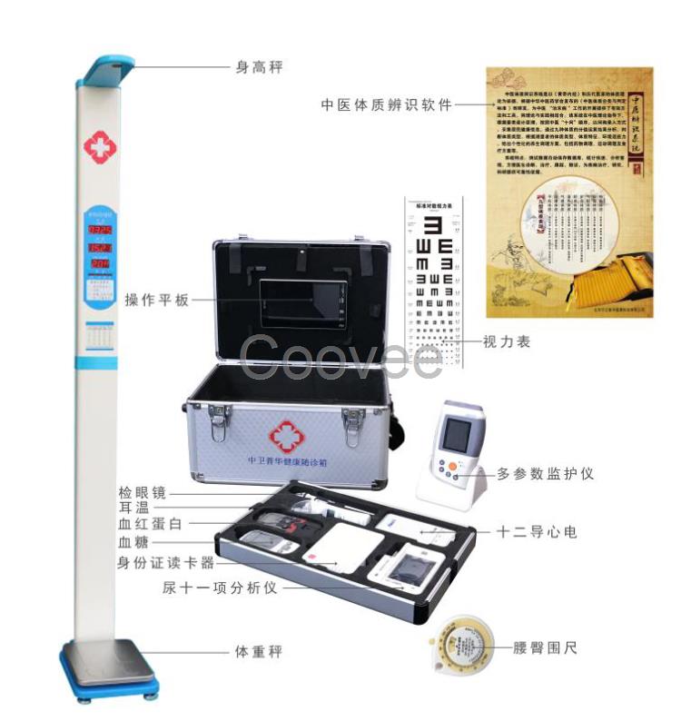 信息化全科醫(yī)生巡診箱