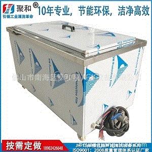 佛山超聲波清洗機廠家供應JH1024S單槽式超聲波清洗機