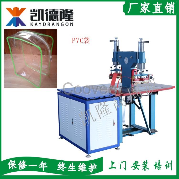 高周波塑膠熔接機(jī)