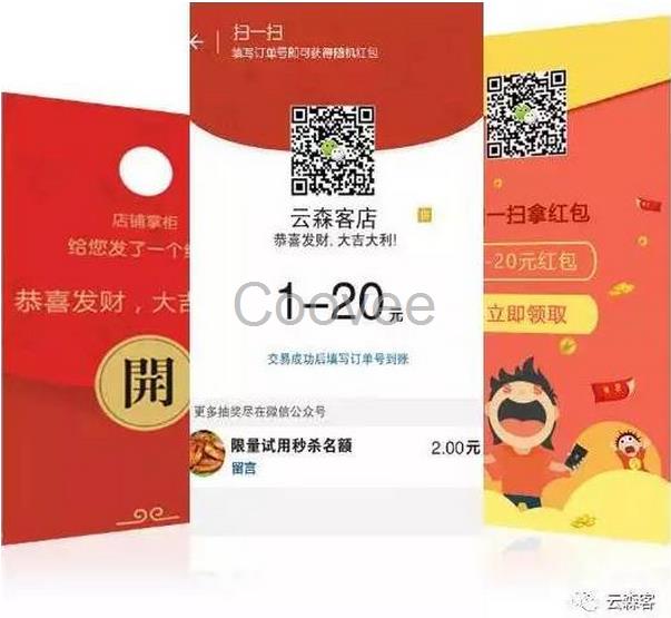 云森客曬單紅包幫你飆升DSR
