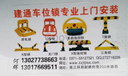 商丘車位鎖廠家批發