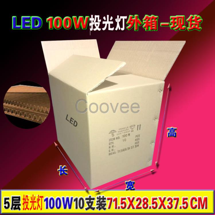 中山古镇LED投光灯纸箱新100W10支装现货5层加硬纸箱