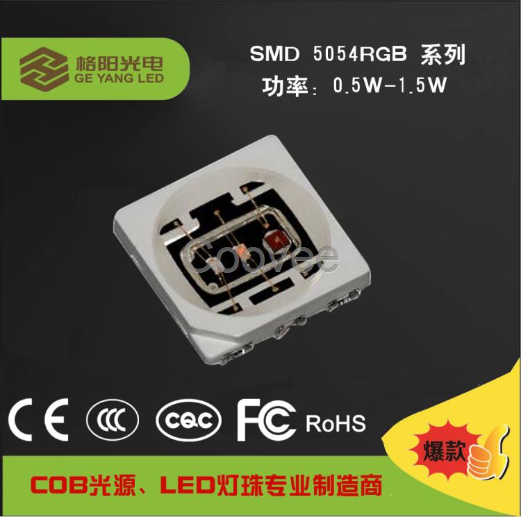 供應(yīng)臺(tái)灣格陽(yáng)SMD5054RGB貼片led燈珠