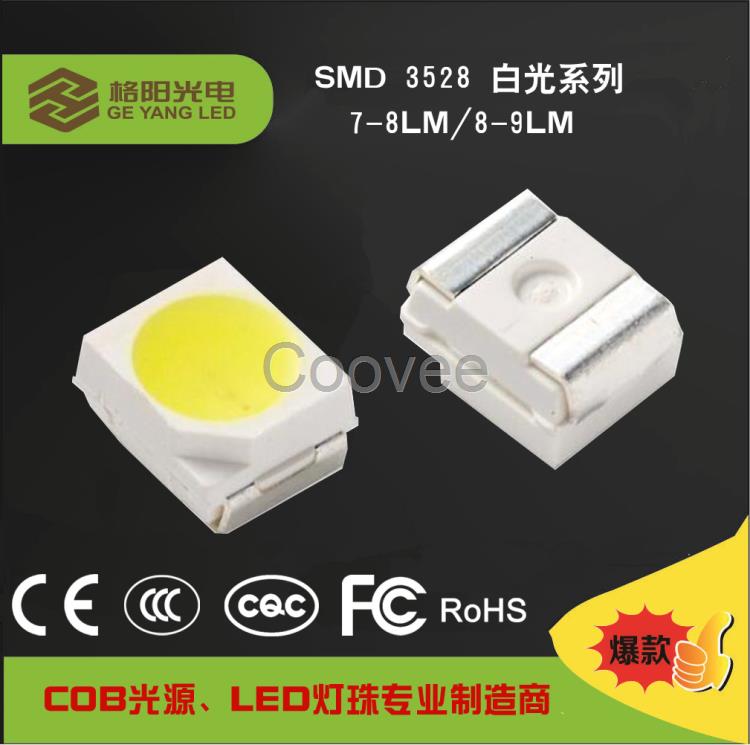 供應(yīng)臺(tái)灣格陽(yáng)SMD3528正白3528暖白3528黃金光