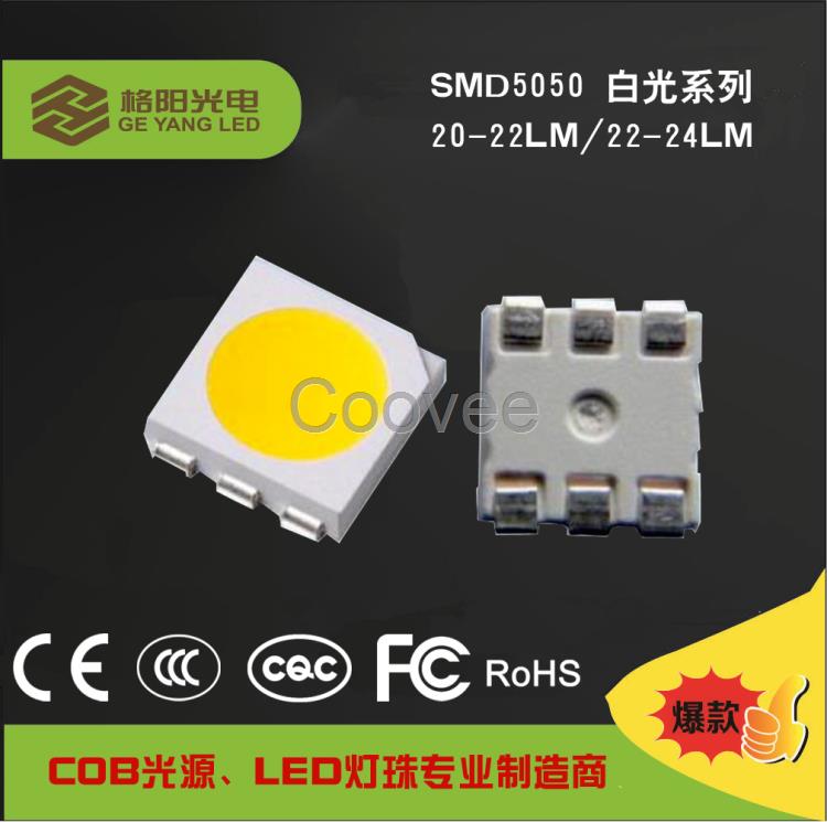 供應(yīng)臺(tái)灣格陽(yáng)SMD5050高亮金黃光2000K燈珠