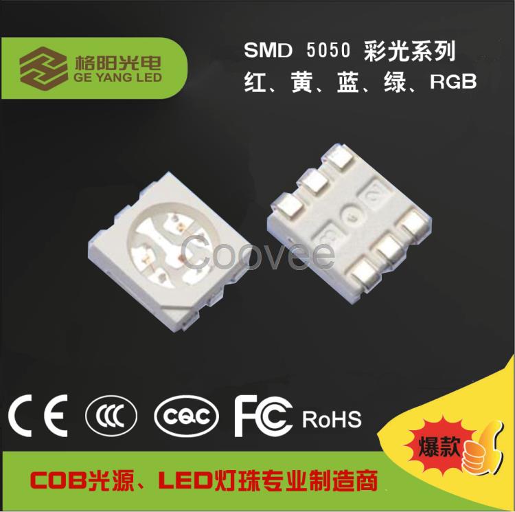 供應(yīng)臺灣格陽SMD5050藍(lán)光LED5050藍(lán)光