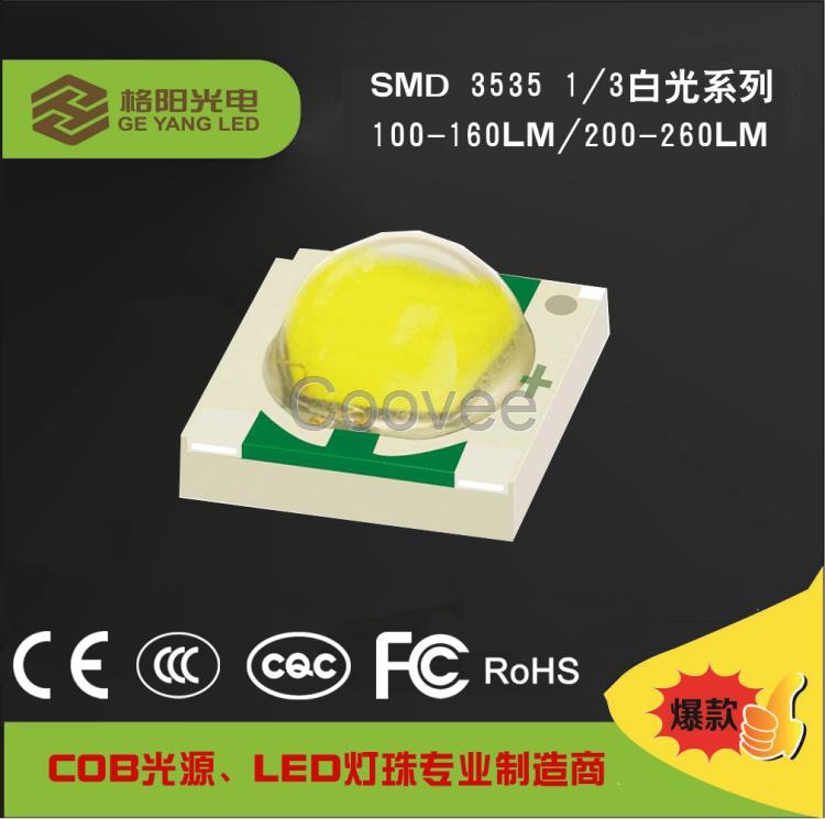 供應(yīng)臺(tái)灣格陽(yáng)SMD3535燈珠L(zhǎng)ED3535燈珠3535白光