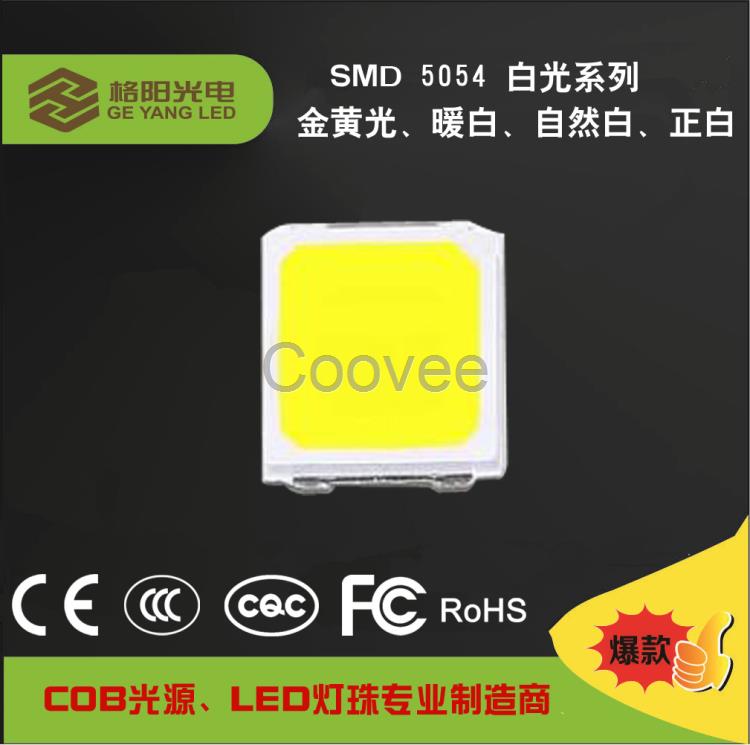 供應(yīng)臺灣格陽5054燈珠SMD5054燈珠LED5054燈珠